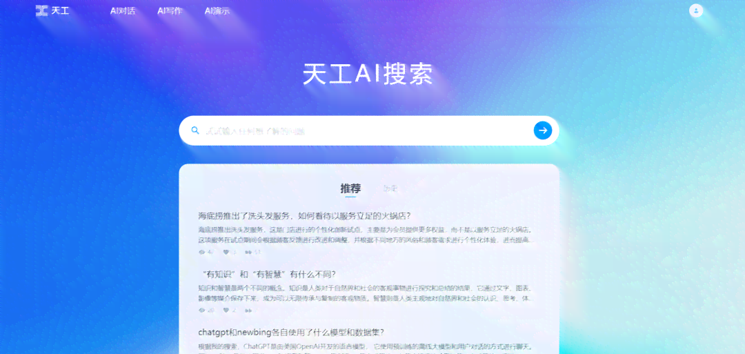 ai文案都从哪里找到