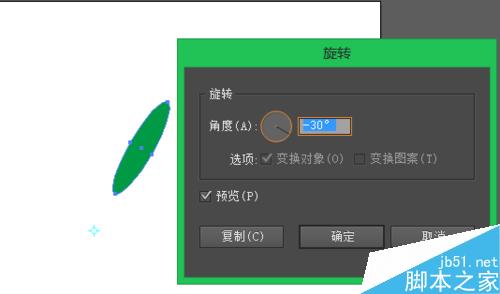 ai复制偏移脚本怎么做：制作与使用方法详解