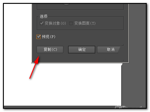 ai复制偏移脚本怎么做：制作与使用方法详解