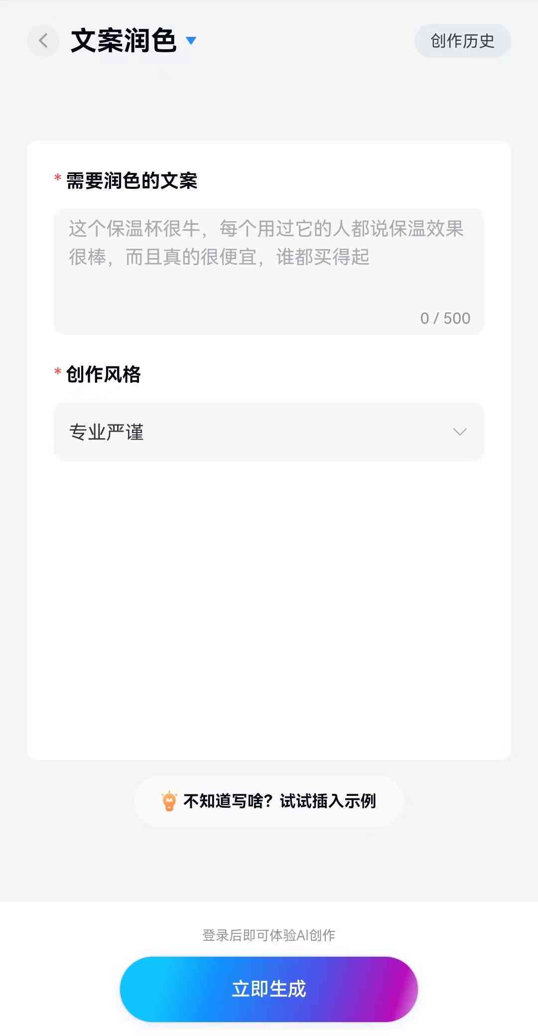 AI性别转换文案创作指南：全面解析性别变化相关写作技巧与策略