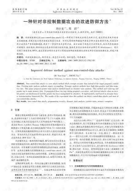 业论文数据分析方法详解：从研究设计到结果解读全方位指南