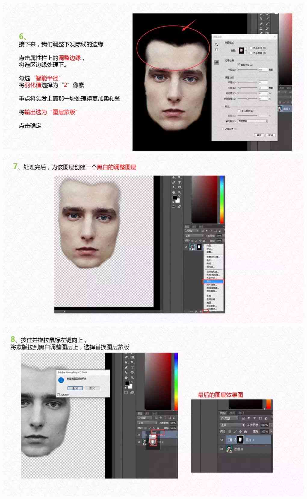 如何制作脸：头像、照片与脸谱设计全攻略