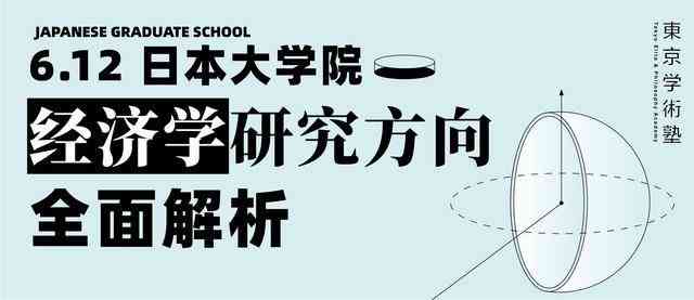 ai艺术创作考研方向选择