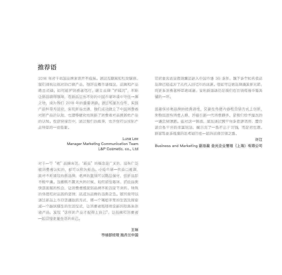 全面解析：100 食品传文案案例及实效营销策略指南