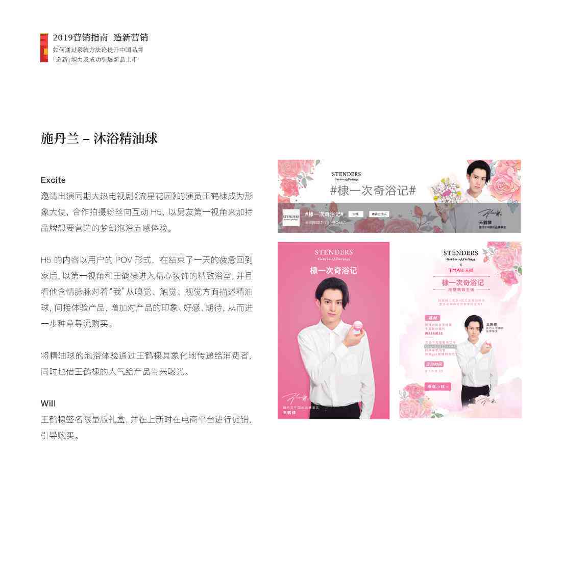全面解析：100 食品传文案案例及实效营销策略指南