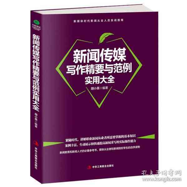 食品传文案300字：写作范例与实用指南