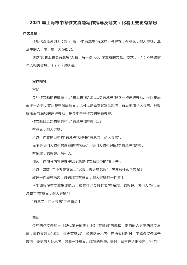 食品传文案300字：写作范例与实用指南
