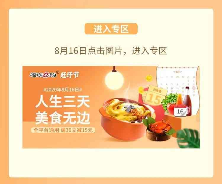 精选美食文案：唤醒味蕾的广告语，打造食品传黄金标语