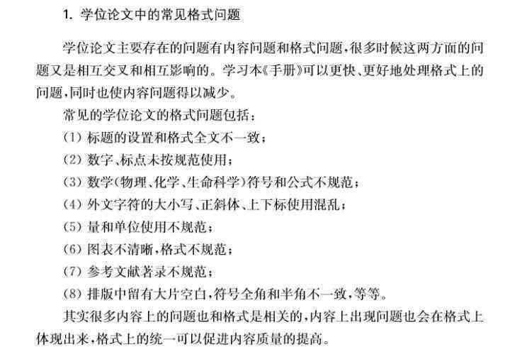 如何利用免费AI论文写作工具获取格式规范且内容丰富的论文攻略