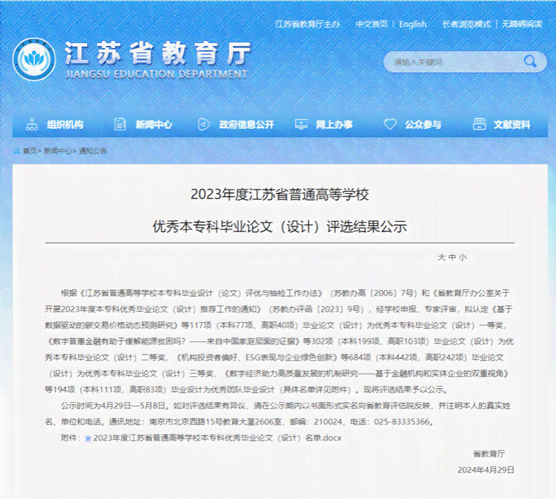 免费写论文的网站：专科推荐及优质资源汇总