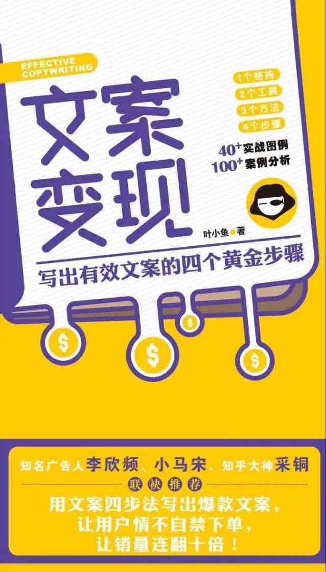 如何打造直播爆款文案：一步步攻略教你怎么做