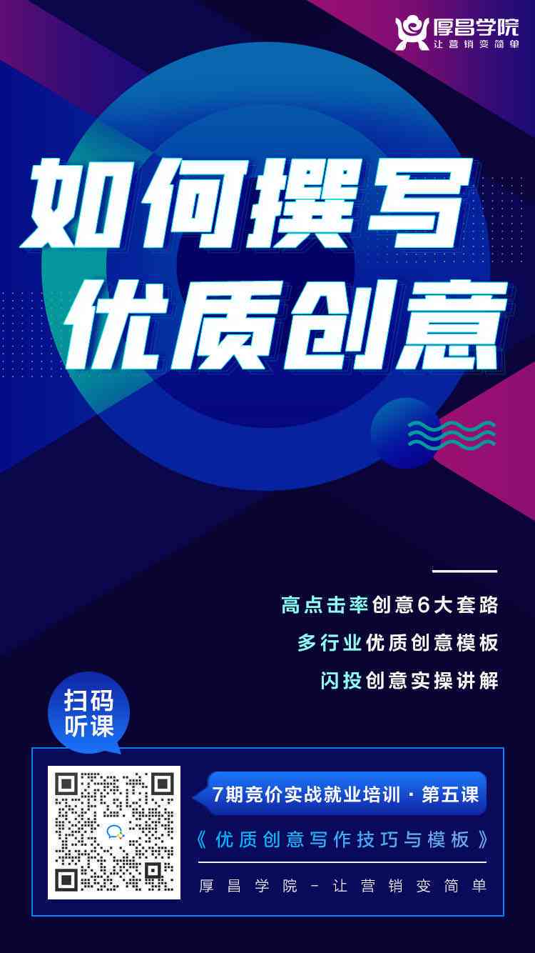直播精选创意文案：撰写范例、优秀模板与内容创意指南
