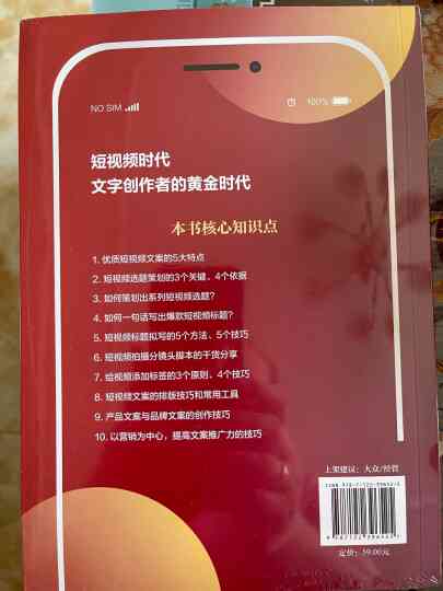 直播精选创意文案：撰写范例、优秀模板与内容创意指南