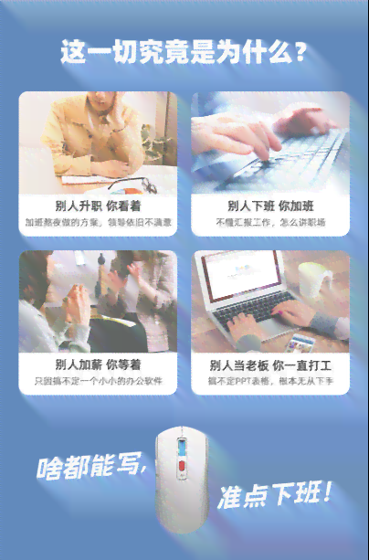 科大讯飞ai写作鼠标能力