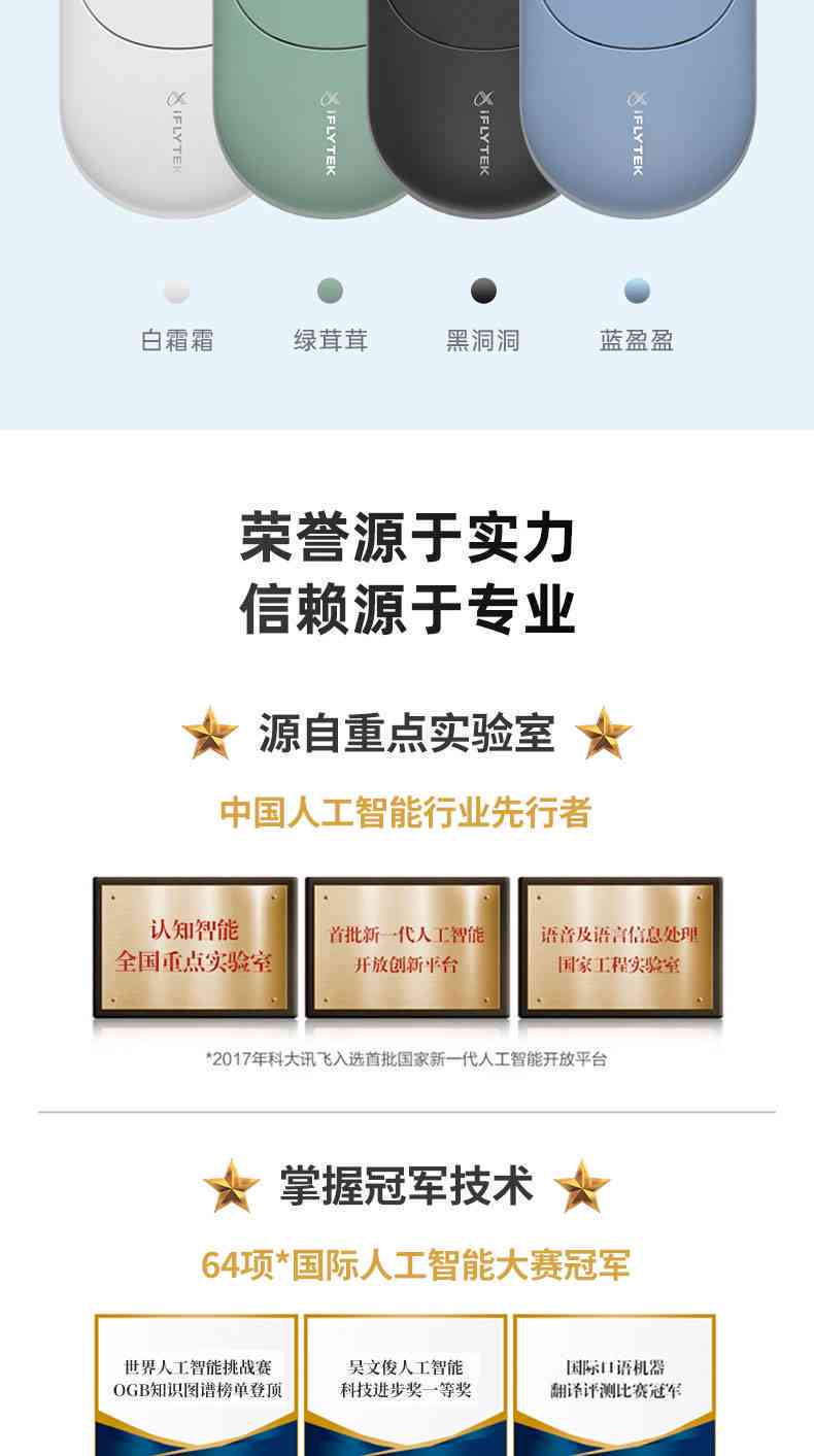 科大讯飞ai写作鼠标能力