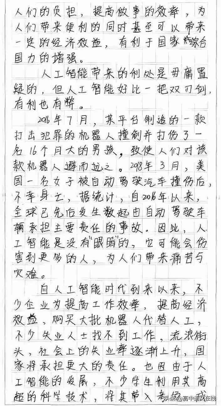探索AI写作利器：免费人工智能写作平台及工具全攻略