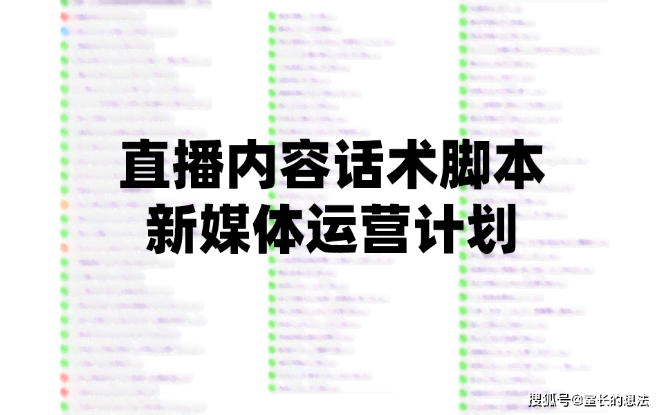 主播必备：200条实用直播话术攻略