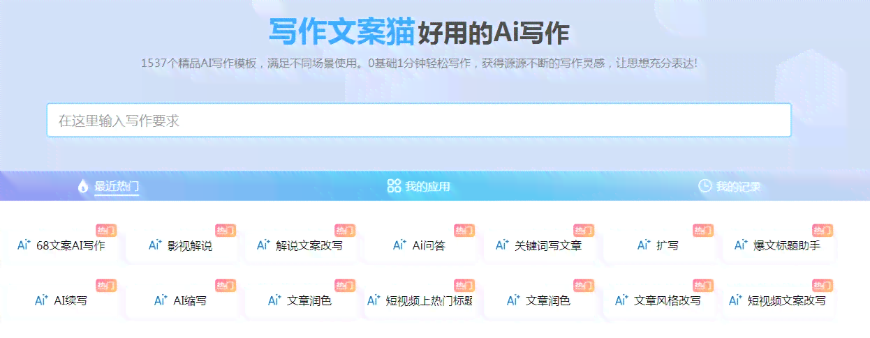 2023年度AI智能写作软件评测：综合对比与推荐指南