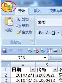 电子表格AI写作软件安装：免费版 手机版