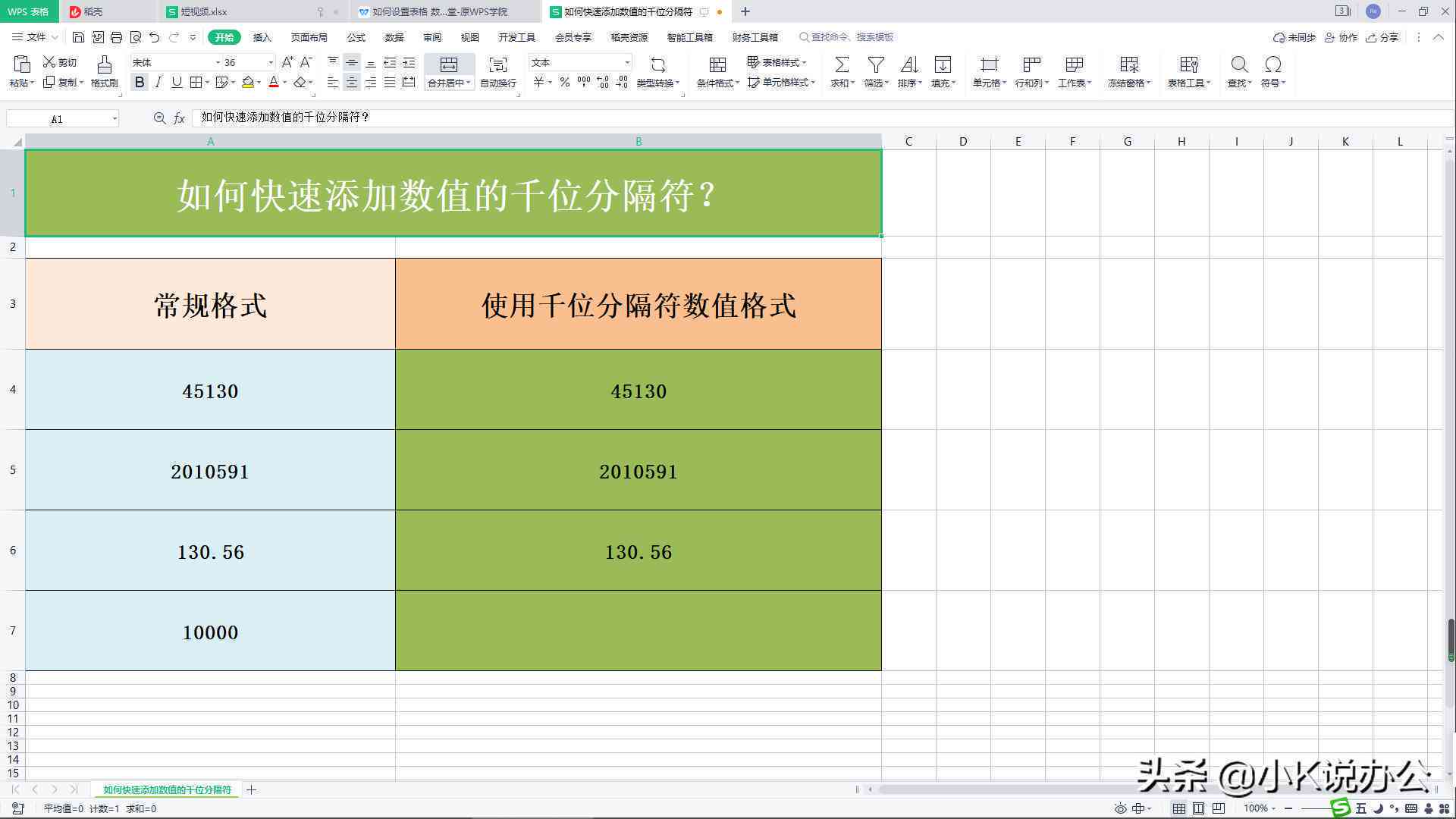 电子表格制作软件：Excel与WPS两大主流，英文及可选类型汇总