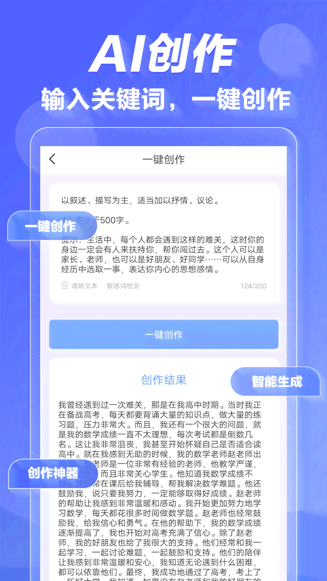ai写作一键生成活动策划怎么做的：揭秘高效策划全流程