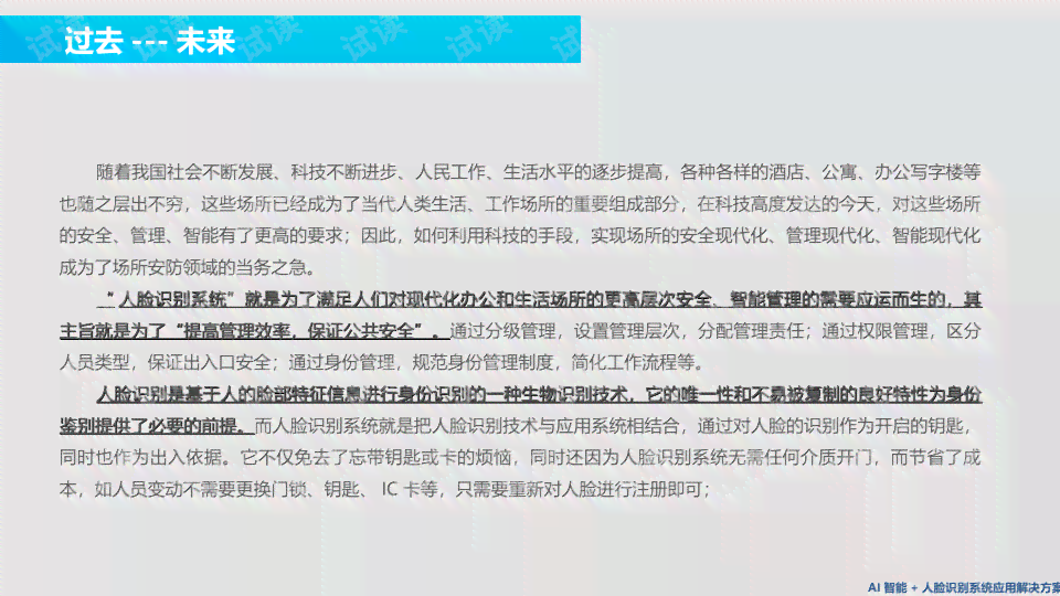 AI撰写女装文案攻略：从简短描述到全面营销策略解析