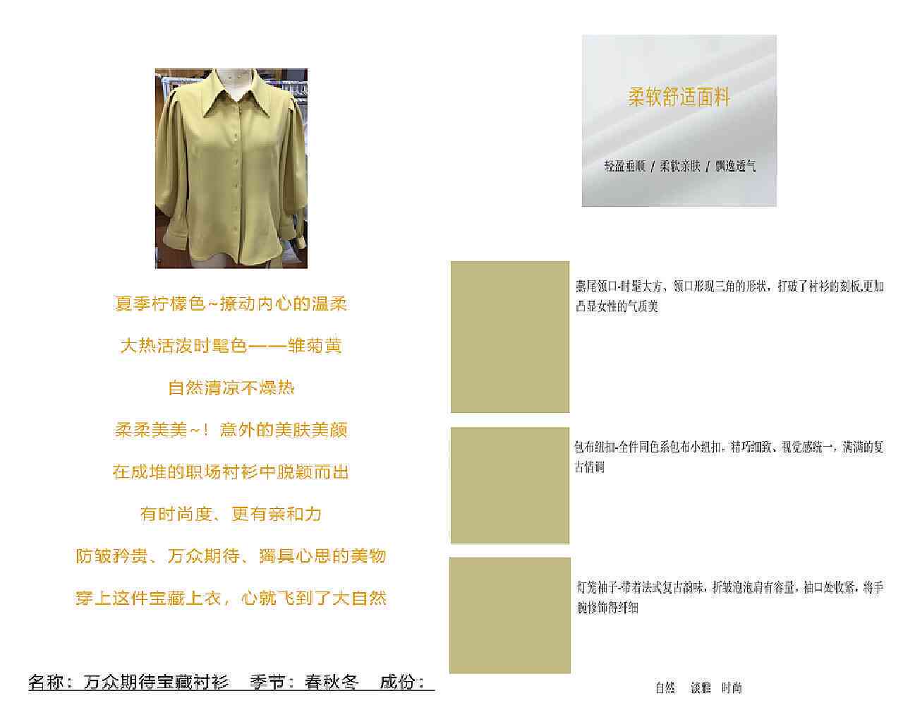 女装文案创意大全：简短短句设计与简单文案汇编