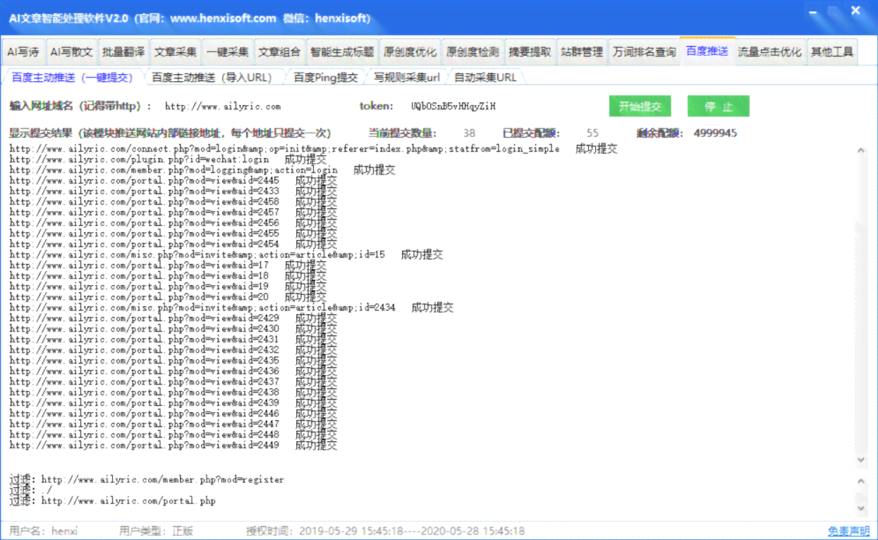ai文章写作软件有哪些免费