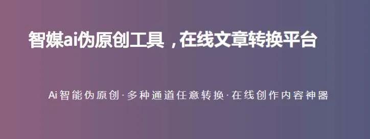 ai文案创作：免费推荐与软件精选