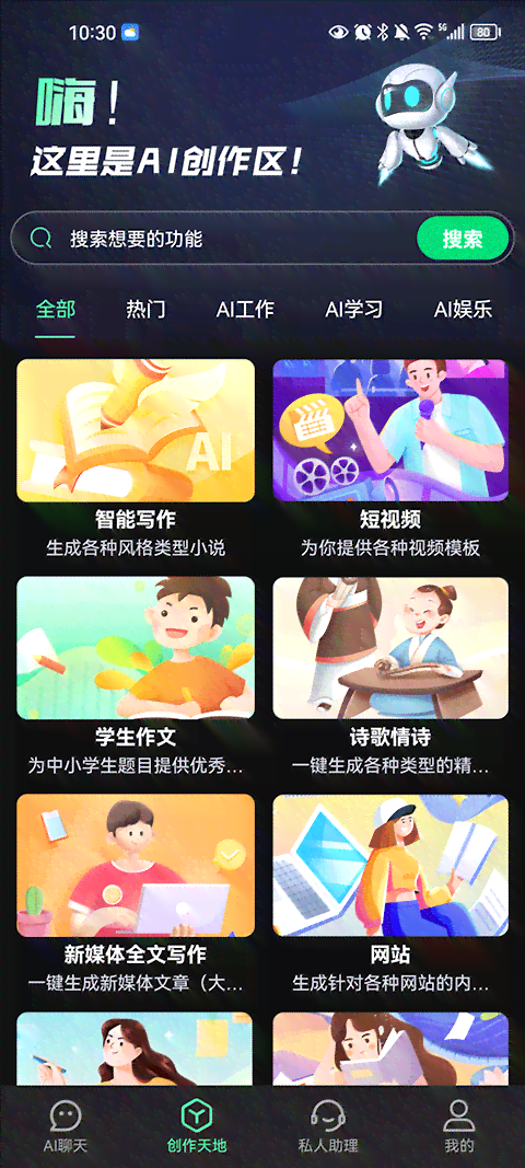 AI文案创作工具：全面覆内容生成、优化与创意灵感一站式解决方案