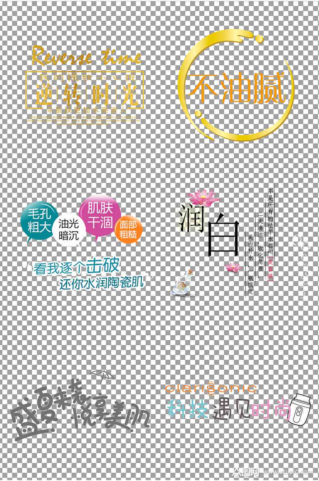ai原创素材文案