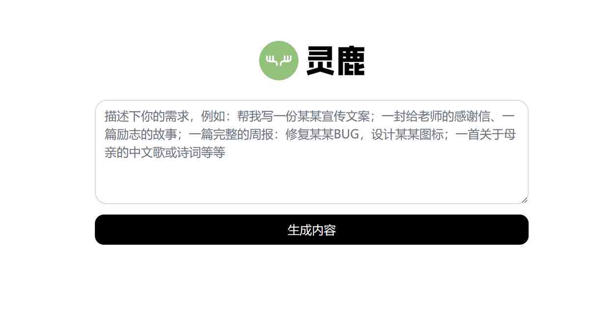ai文案生成器：免费网页版、自动写作对比与版推荐