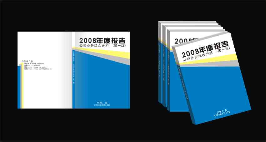 报告封面怎么设计好看又简单易做且撰写得体