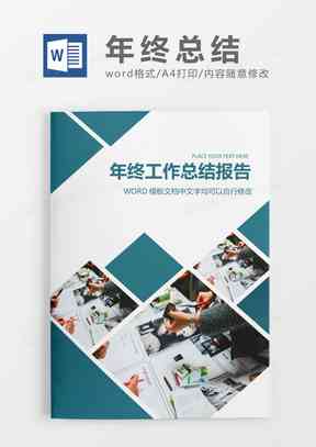 办公必备：报告书封面模板设计素材，免费，打造专属免费报告封面