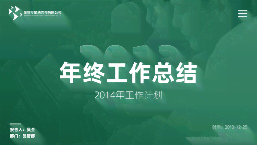 好看的报告封面设计ai