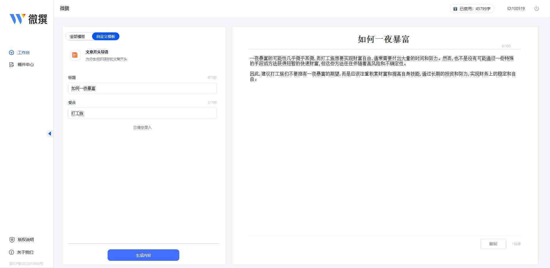 ai智能写作软件：免费版推荐、哪个好、性能评测及功能解析