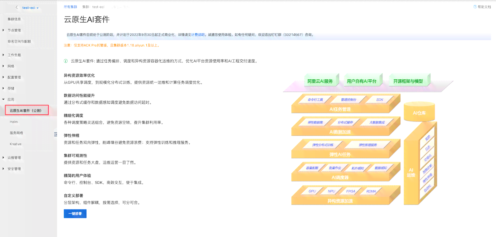 AI一键自动化部署脚本工具：全面覆快速安装各类软件需求
