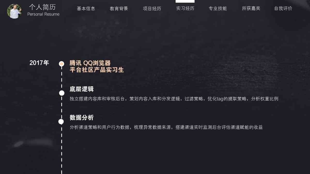 创作：个人简介与要求、3.0新趋势、项目案例及原创故事精选