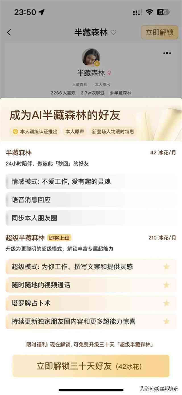 关于AI朋友圈文案怎么写吸引人，融入爱与科技的情感表达