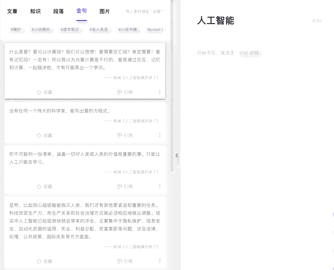 关于AI朋友圈文案怎么写吸引人，融入爱与科技的情感表达