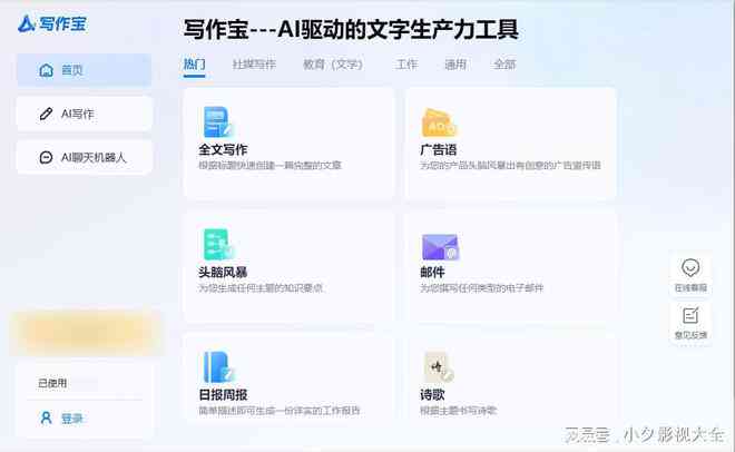 ai自媒体写作工具有哪些软件免费且好用