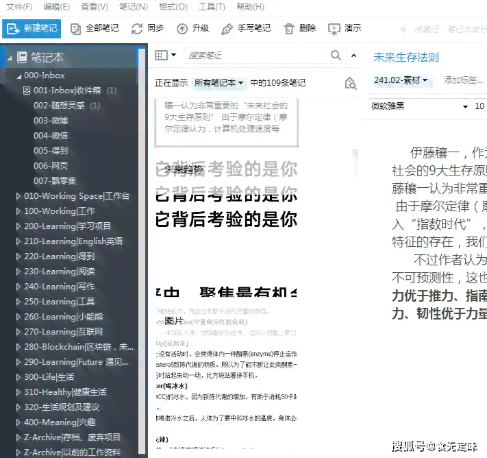 媒体创作软件：AI写作工具具有哪些强大功能与写作辅助特点