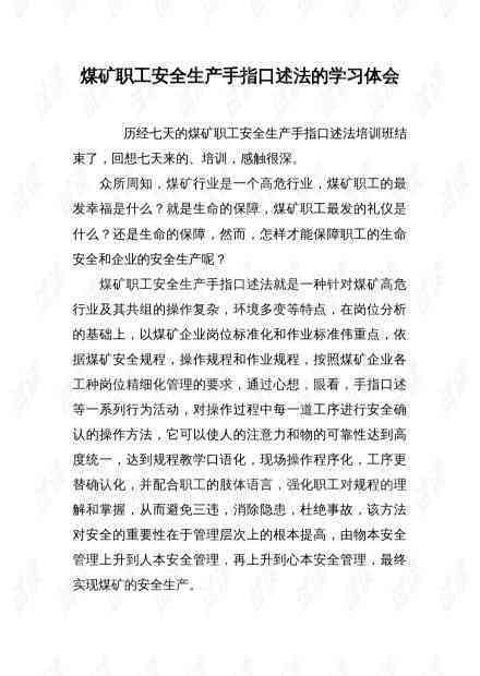 作业帮作文课质量探究：学体验到底怎么样？