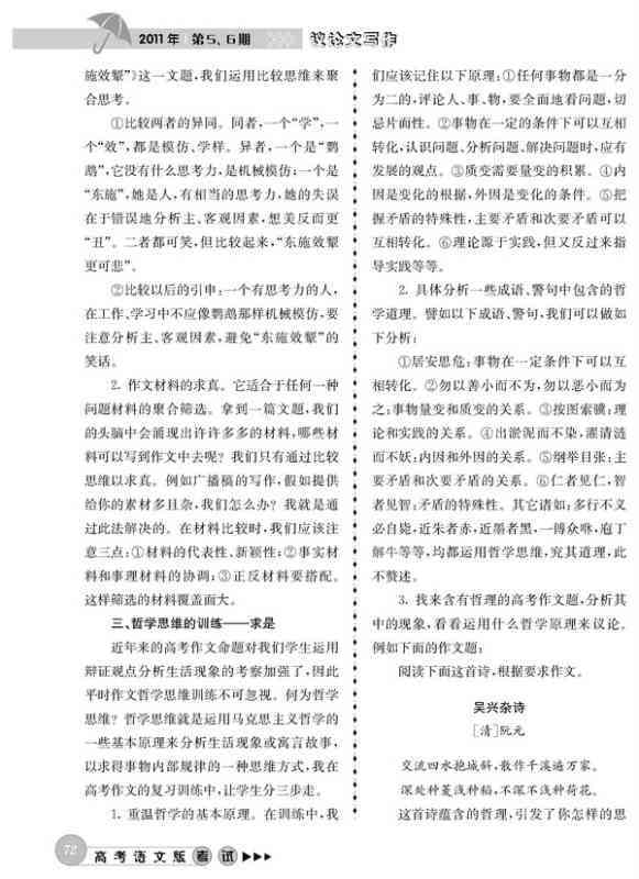 作业帮作文课质量探究：学体验到底怎么样？