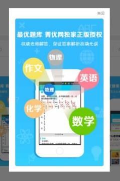 作业帮助手：一站式解决作业疑问与学难题