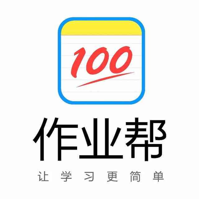 作业帮助手：一站式解决作业疑问与学难题