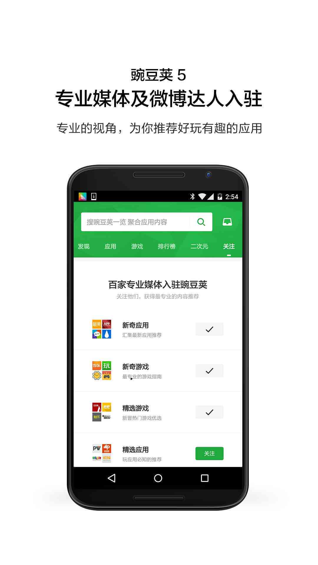 豌豆荚推荐：哪些可以免费的手机软件可以朗读文案文字？