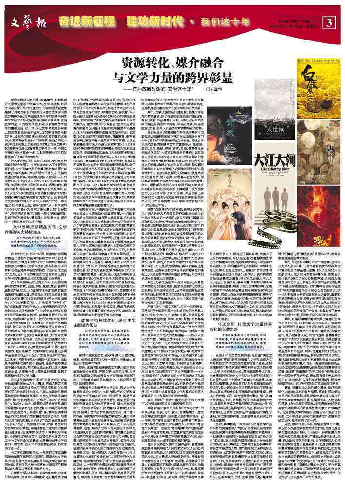 青柠文学：探讨现代文学与传统文化的碰撞与融合