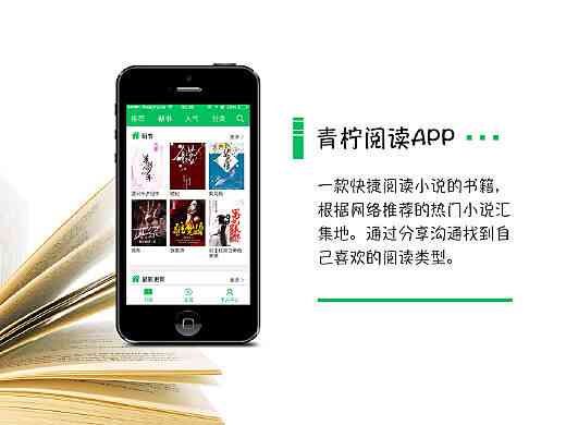 全面解析青柠阅读：内容推荐、使用技巧与热门书一览
