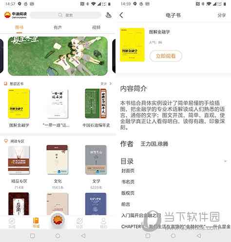 全面解析青柠阅读：内容推荐、使用技巧与热门书一览
